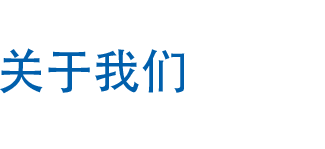 無(wú)紡布，熔噴，面料供應(yīng)商